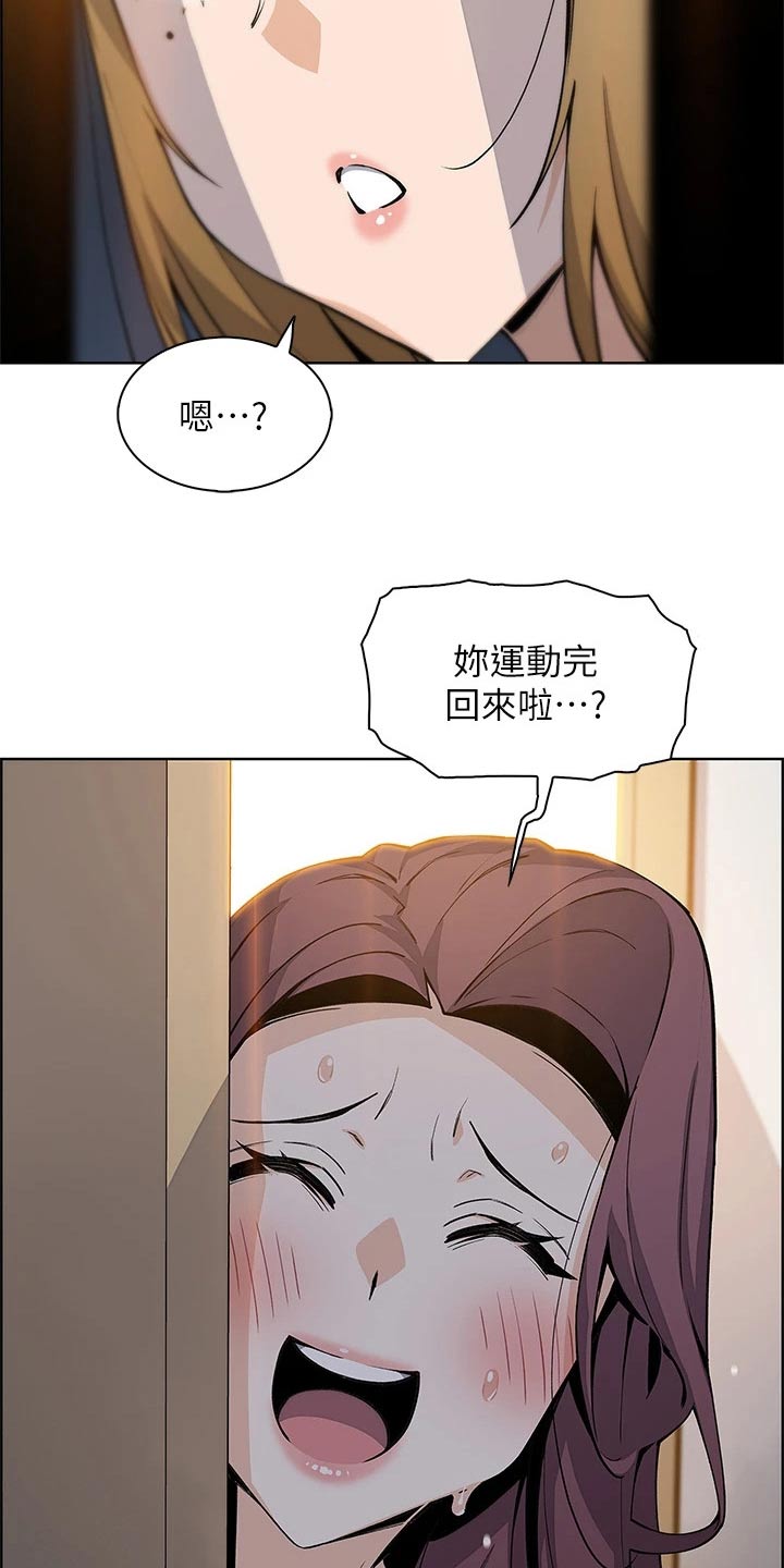 《被迫返乡记》漫画最新章节第56章：询问免费下拉式在线观看章节第【5】张图片