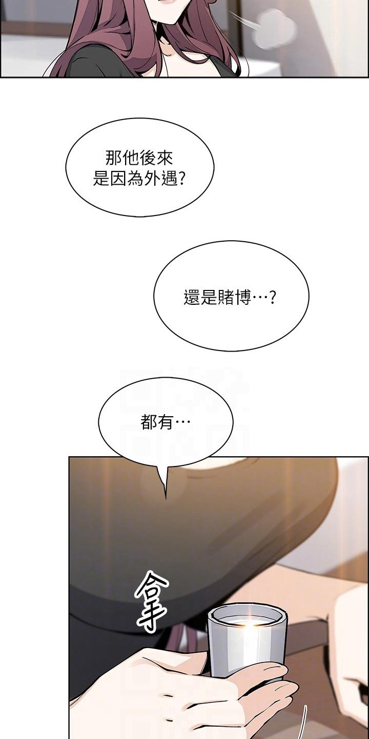 《被迫返乡记》漫画最新章节第56章：询问免费下拉式在线观看章节第【18】张图片