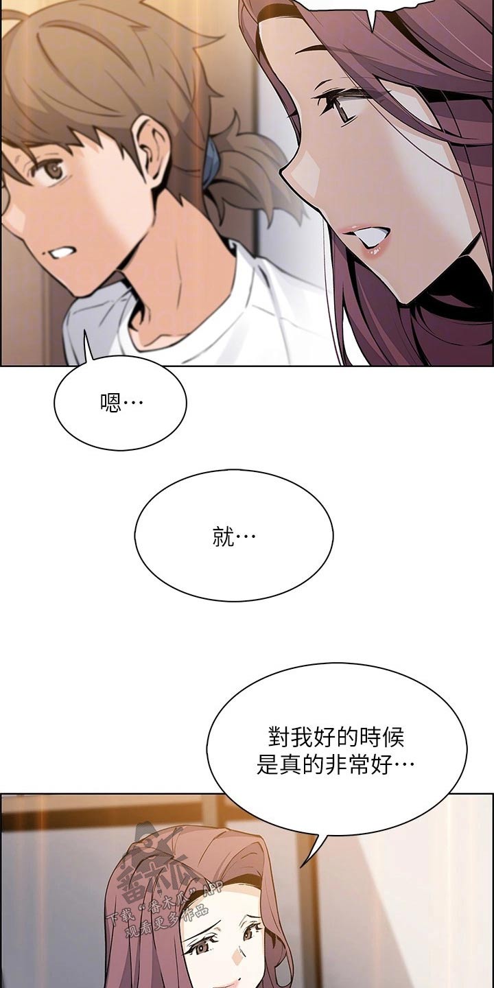 《被迫返乡记》漫画最新章节第56章：询问免费下拉式在线观看章节第【19】张图片