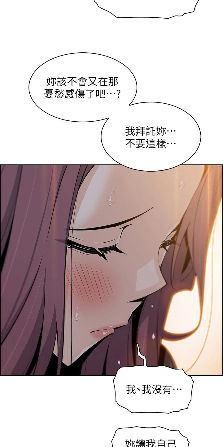 《被迫返乡记》漫画最新章节第56章：询问免费下拉式在线观看章节第【3】张图片