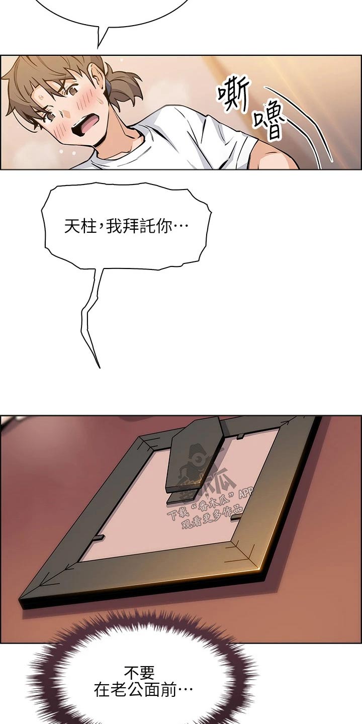 《被迫返乡记》漫画最新章节第56章：询问免费下拉式在线观看章节第【10】张图片