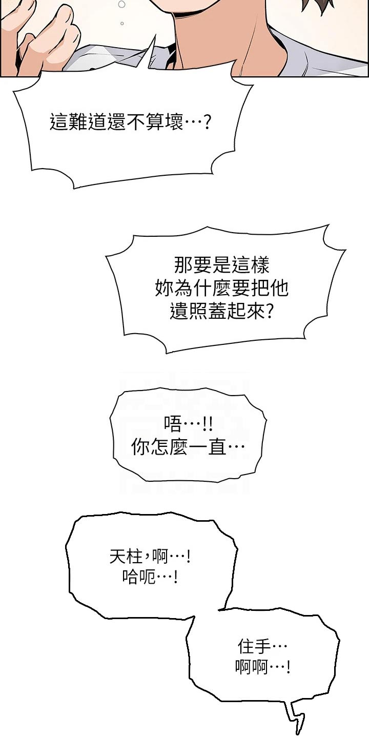 《被迫返乡记》漫画最新章节第56章：询问免费下拉式在线观看章节第【12】张图片