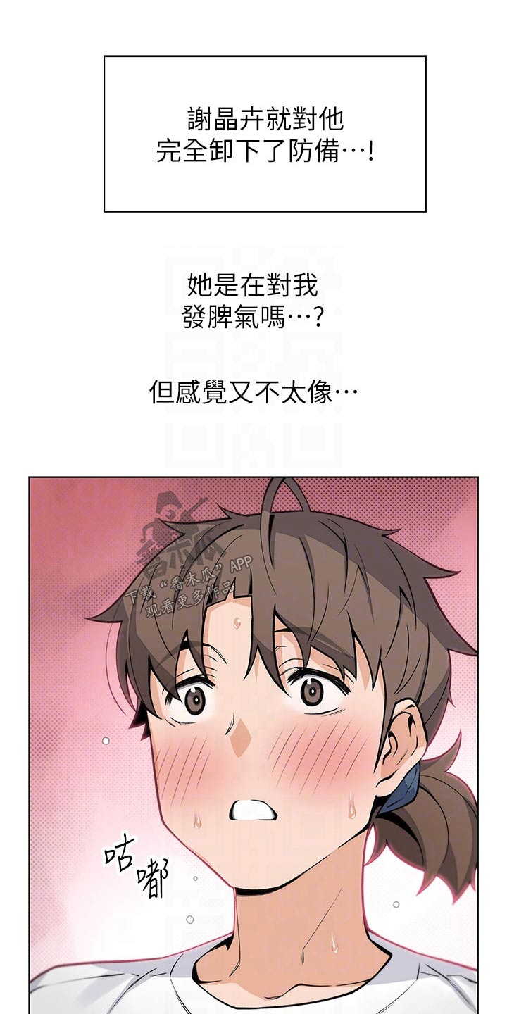 《被迫返乡记》漫画最新章节第57章：三次免费下拉式在线观看章节第【9】张图片