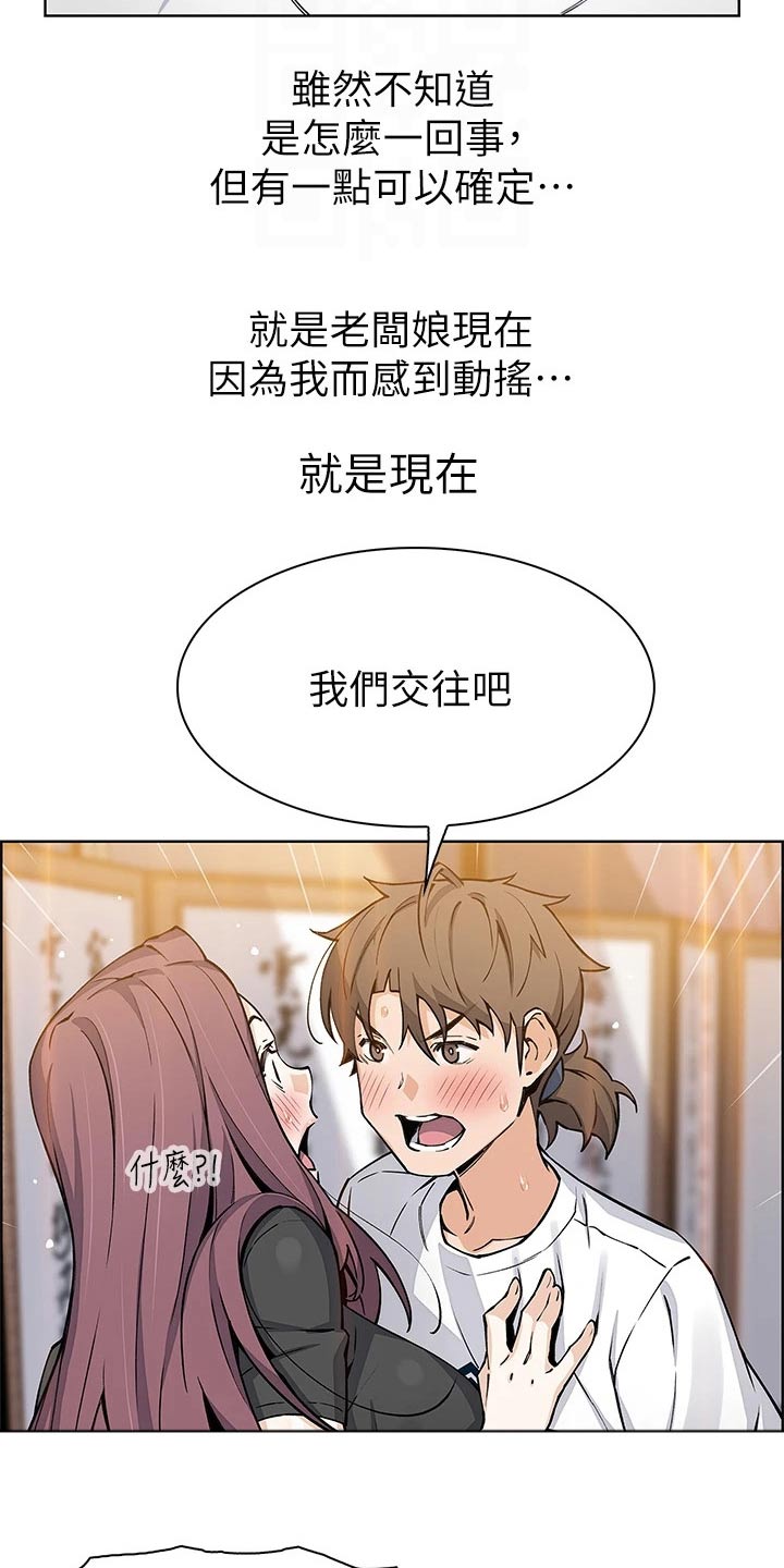 《被迫返乡记》漫画最新章节第57章：三次免费下拉式在线观看章节第【8】张图片