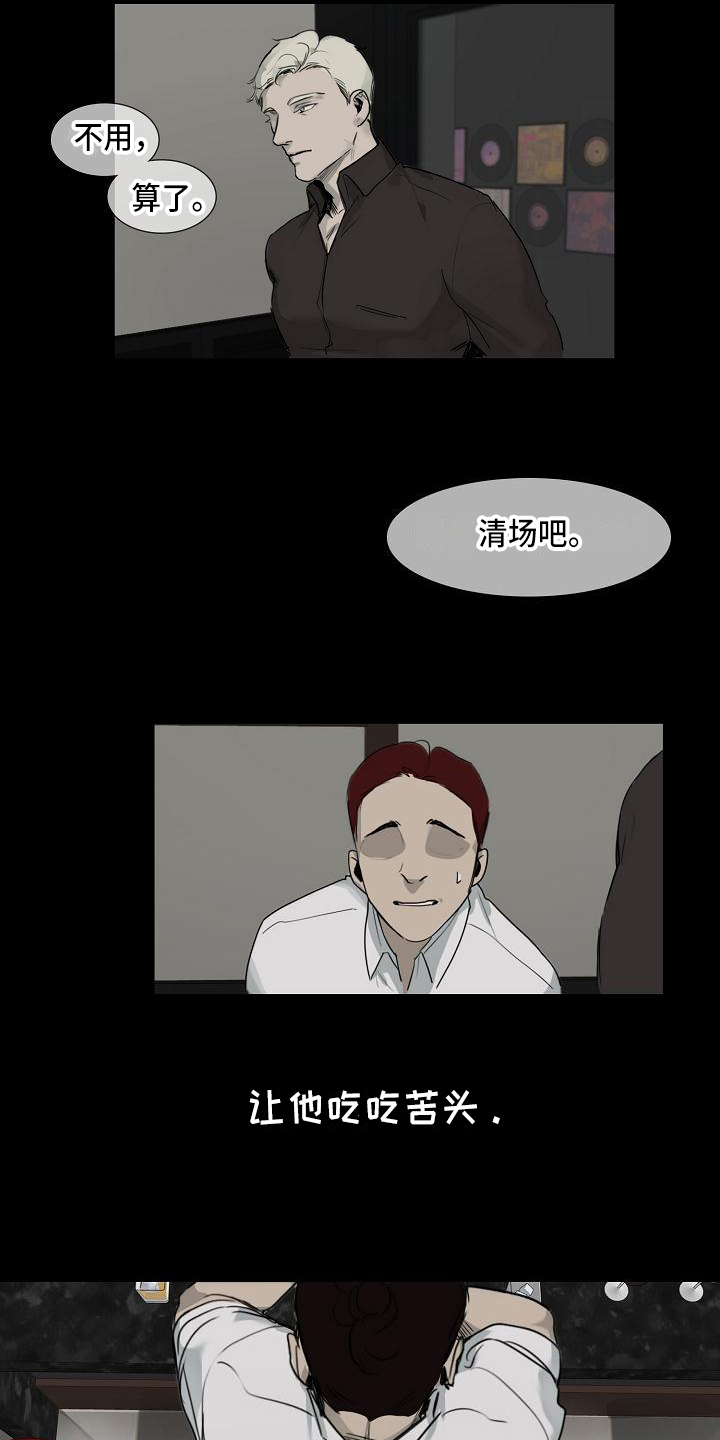 《罪恶的快乐》漫画最新章节第3章：没意思免费下拉式在线观看章节第【10】张图片