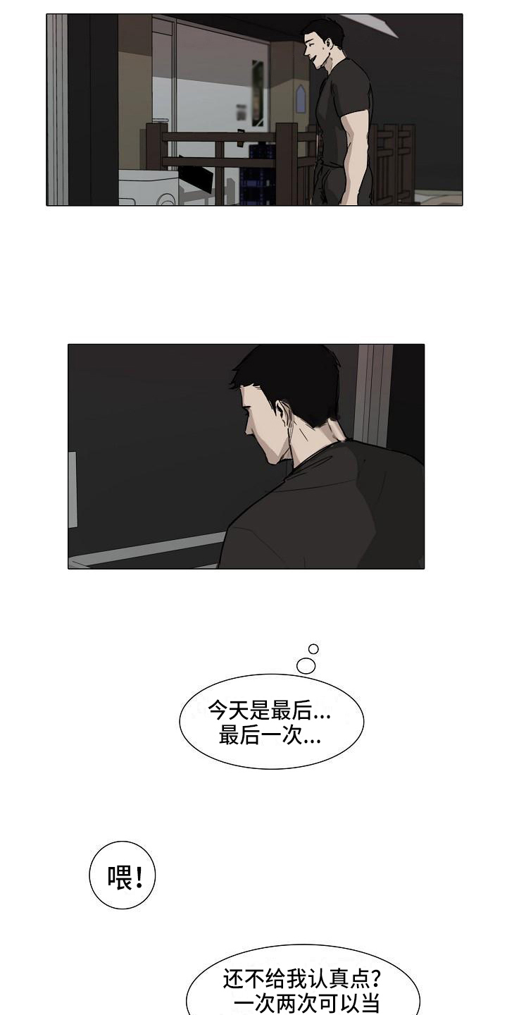 《罪恶的快乐》漫画最新章节第3章：没意思免费下拉式在线观看章节第【3】张图片