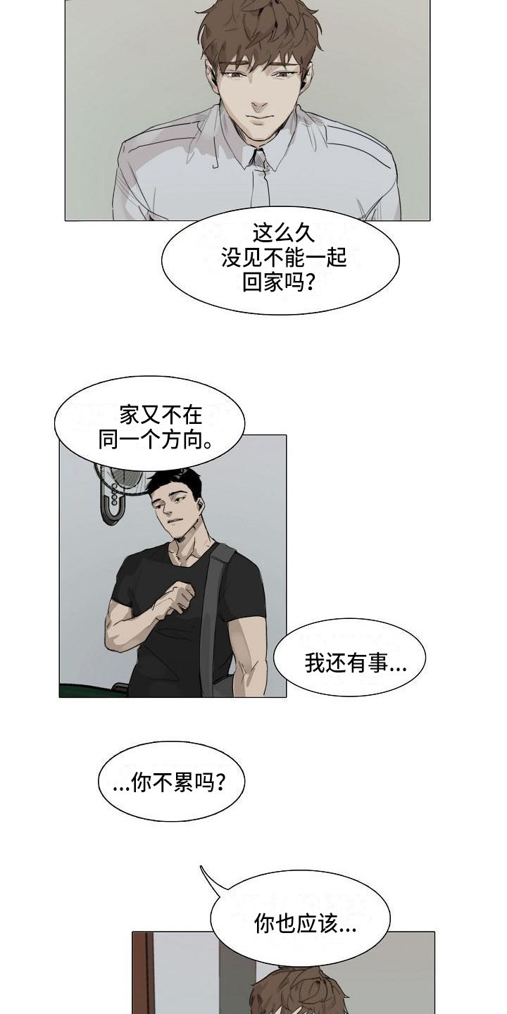 《罪恶的快乐》漫画最新章节第3章：没意思免费下拉式在线观看章节第【7】张图片