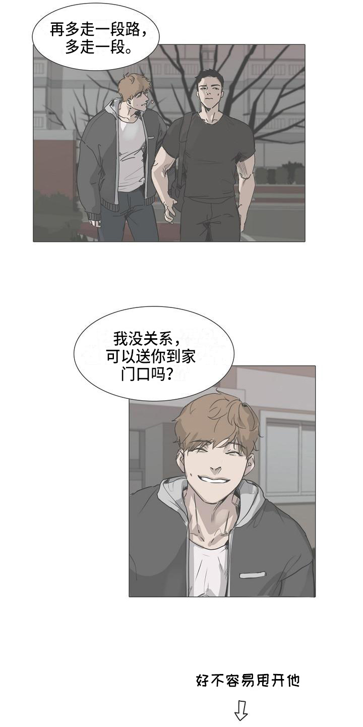 《罪恶的快乐》漫画最新章节第3章：没意思免费下拉式在线观看章节第【4】张图片