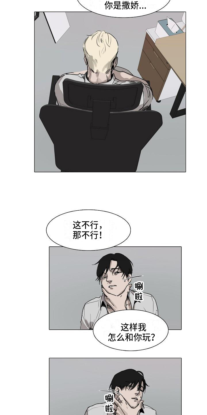 《罪恶的快乐》漫画最新章节第3章：没意思免费下拉式在线观看章节第【2】张图片