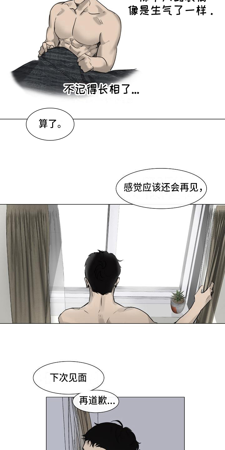 《罪恶的快乐》漫画最新章节第3章：没意思免费下拉式在线观看章节第【14】张图片