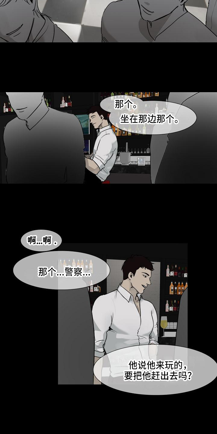 《罪恶的快乐》漫画最新章节第3章：没意思免费下拉式在线观看章节第【11】张图片