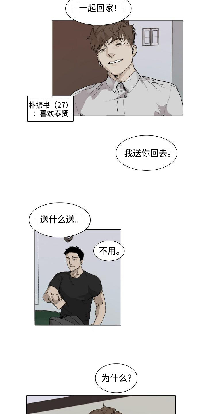 《罪恶的快乐》漫画最新章节第3章：没意思免费下拉式在线观看章节第【8】张图片