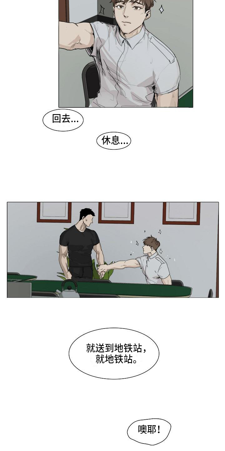 《罪恶的快乐》漫画最新章节第3章：没意思免费下拉式在线观看章节第【6】张图片