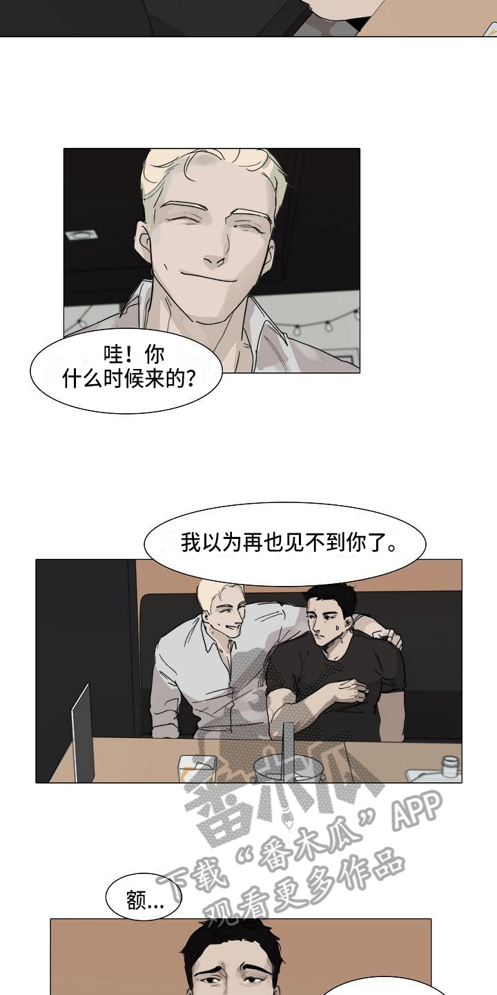 《罪恶的快乐》漫画最新章节第4章：提醒免费下拉式在线观看章节第【11】张图片