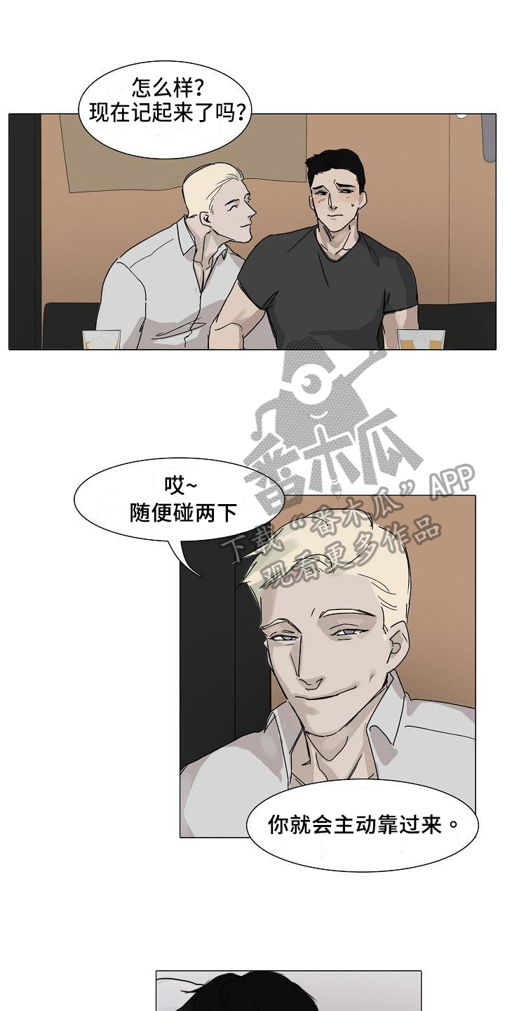 《罪恶的快乐》漫画最新章节第4章：提醒免费下拉式在线观看章节第【6】张图片