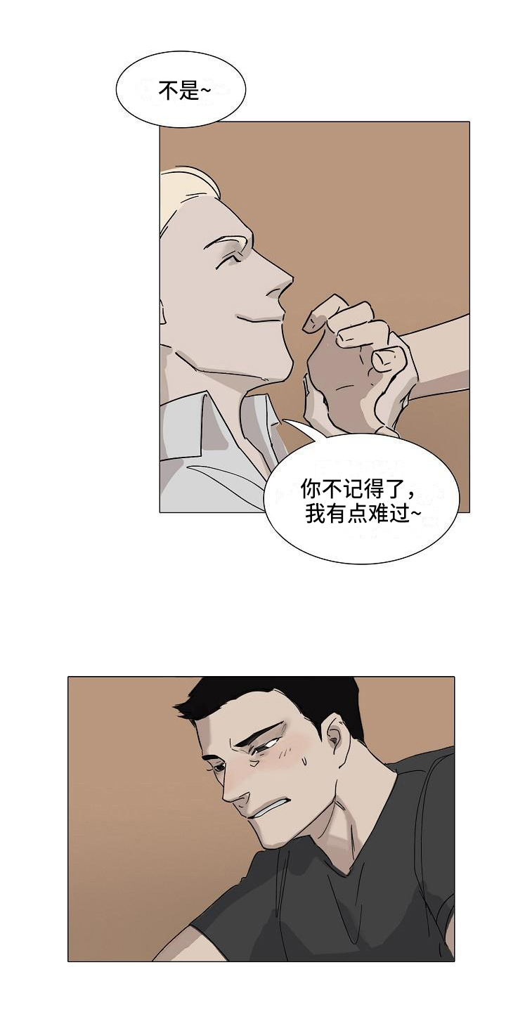 《罪恶的快乐》漫画最新章节第4章：提醒免费下拉式在线观看章节第【7】张图片