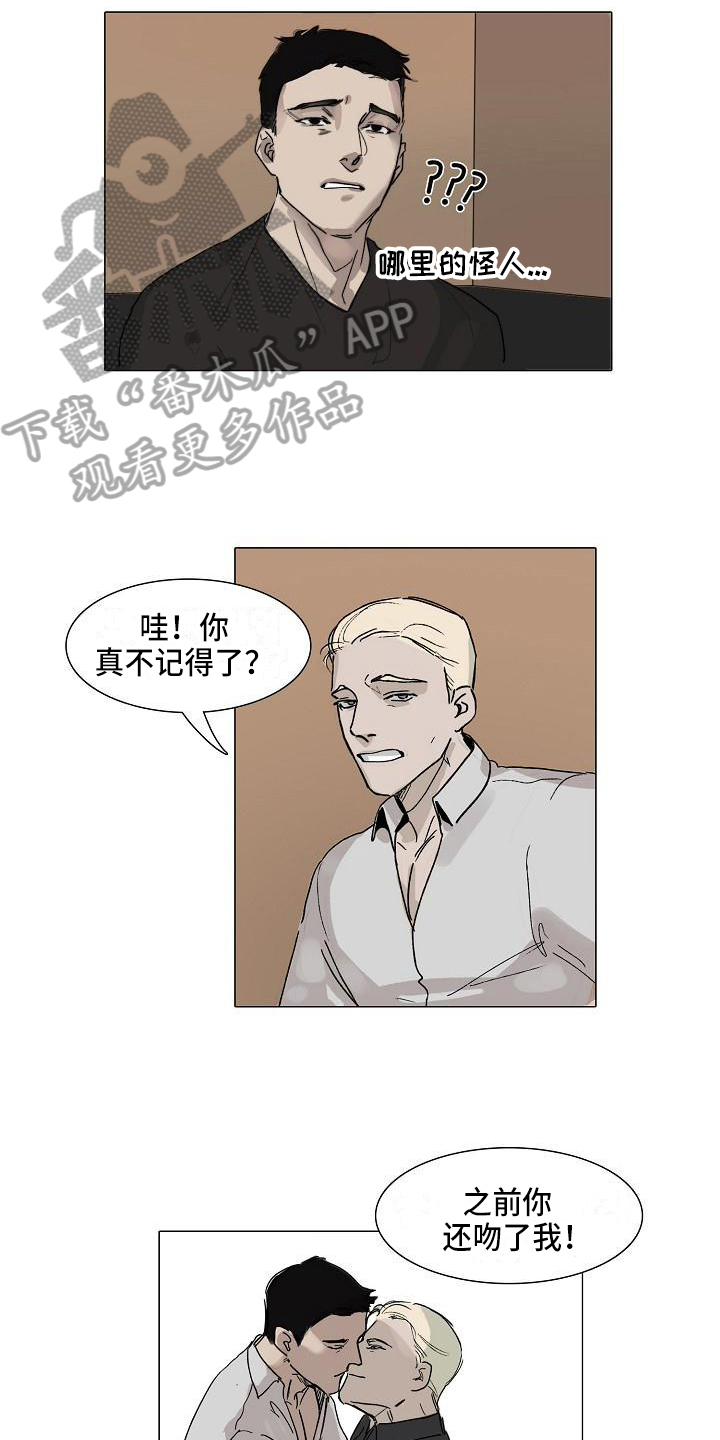 《罪恶的快乐》漫画最新章节第4章：提醒免费下拉式在线观看章节第【9】张图片