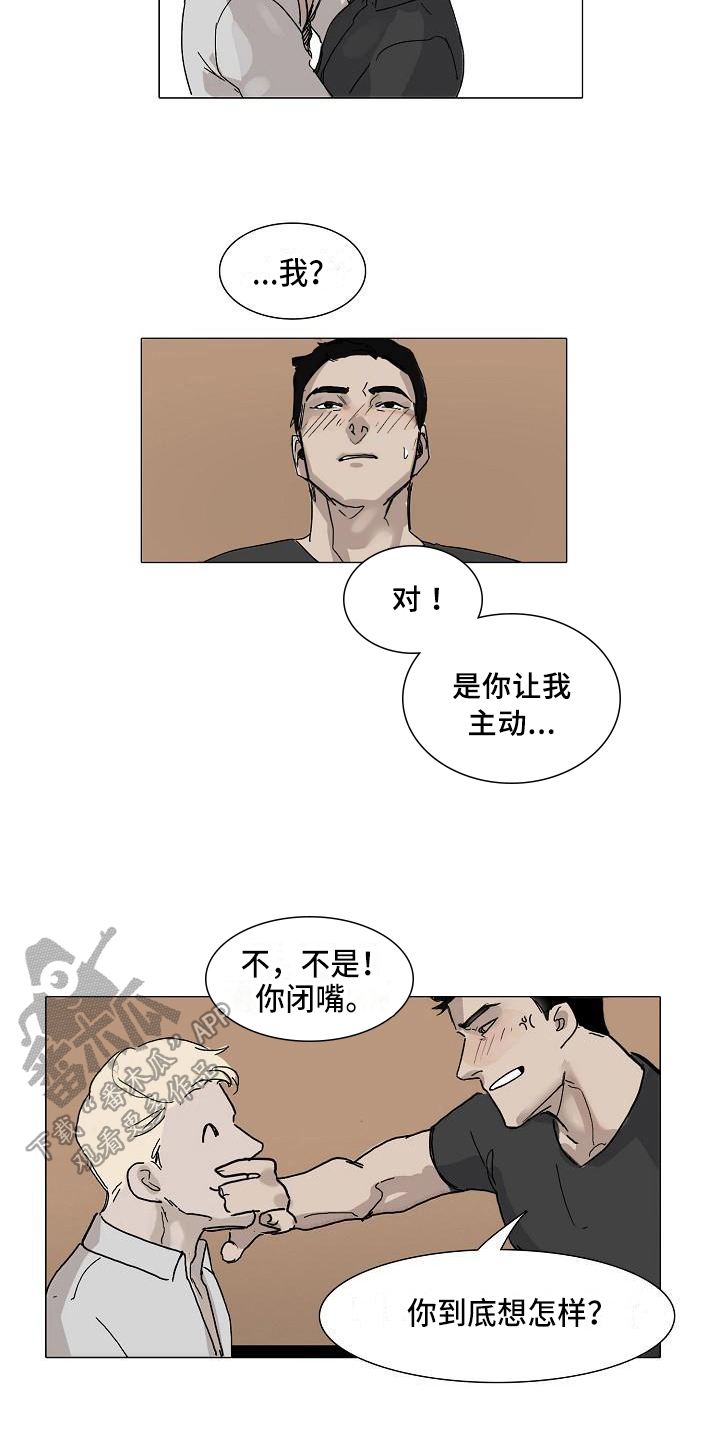 《罪恶的快乐》漫画最新章节第4章：提醒免费下拉式在线观看章节第【8】张图片