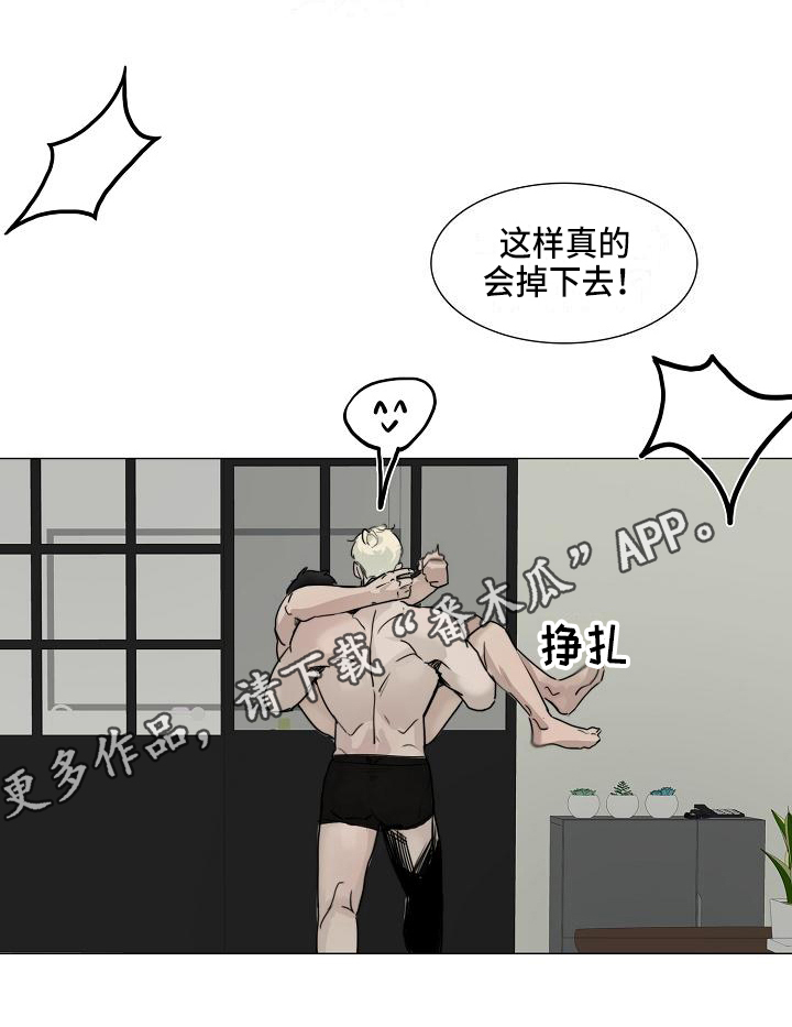 《罪恶的快乐》漫画最新章节第4章：提醒免费下拉式在线观看章节第【1】张图片