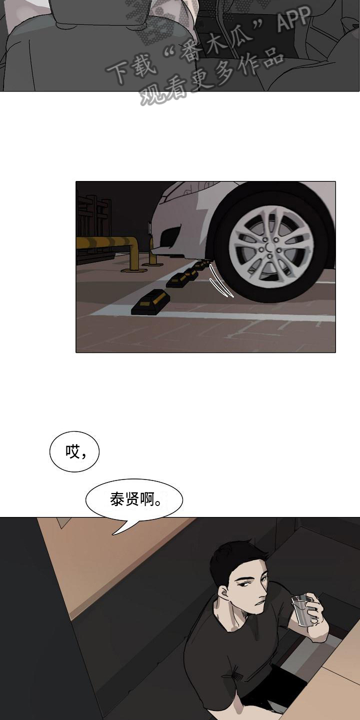 《罪恶的快乐》漫画最新章节第4章：提醒免费下拉式在线观看章节第【12】张图片