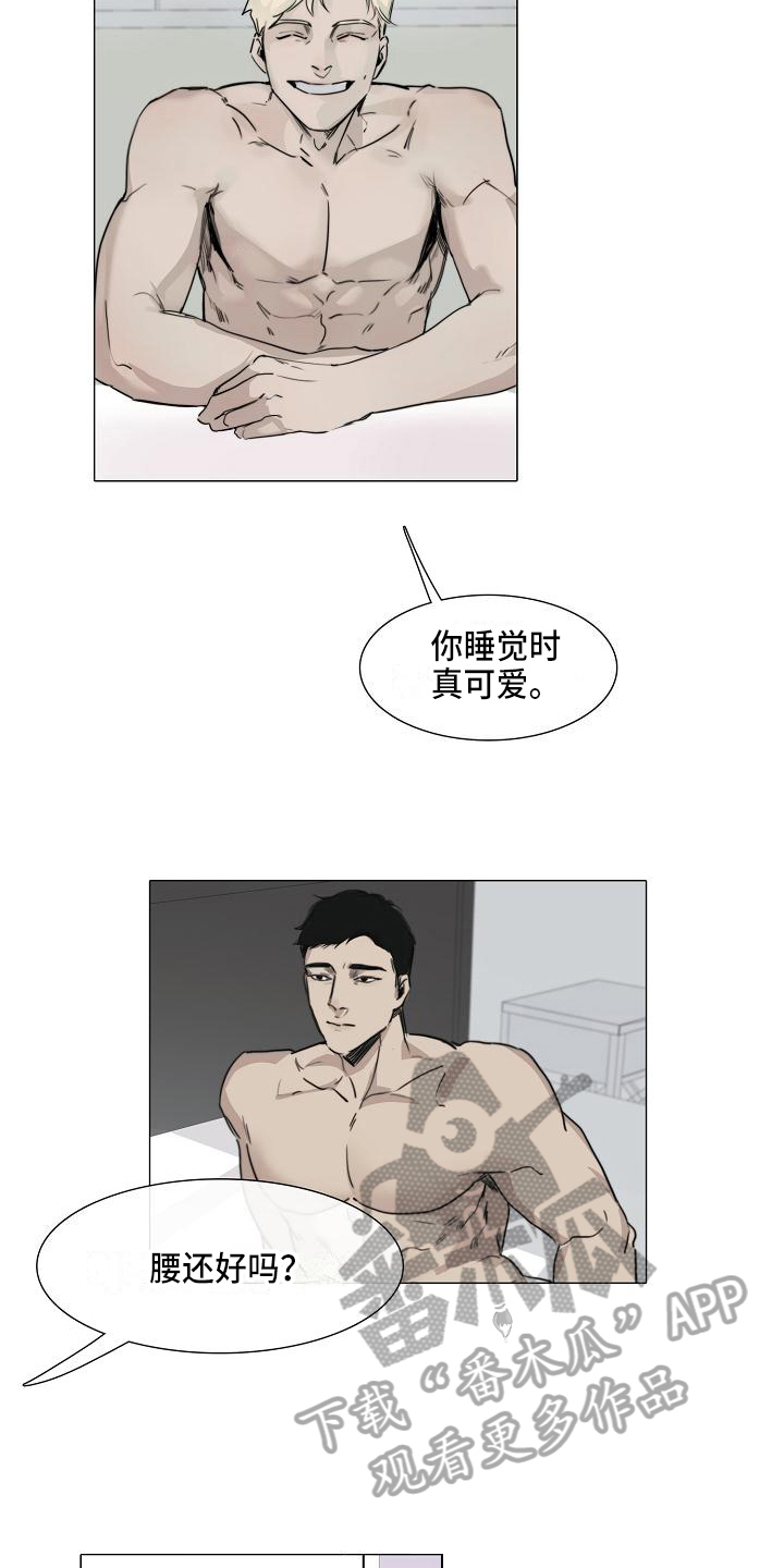 《罪恶的快乐》漫画最新章节第4章：提醒免费下拉式在线观看章节第【4】张图片