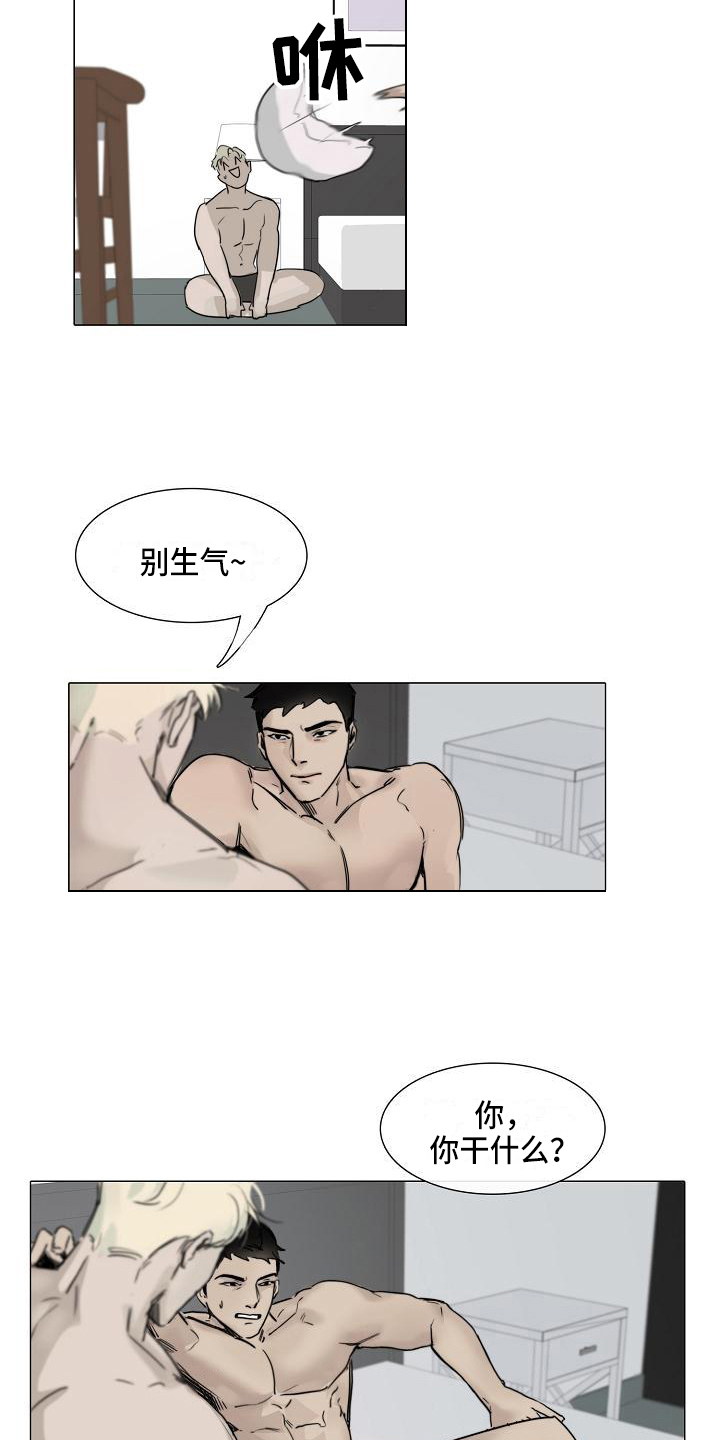 《罪恶的快乐》漫画最新章节第4章：提醒免费下拉式在线观看章节第【3】张图片