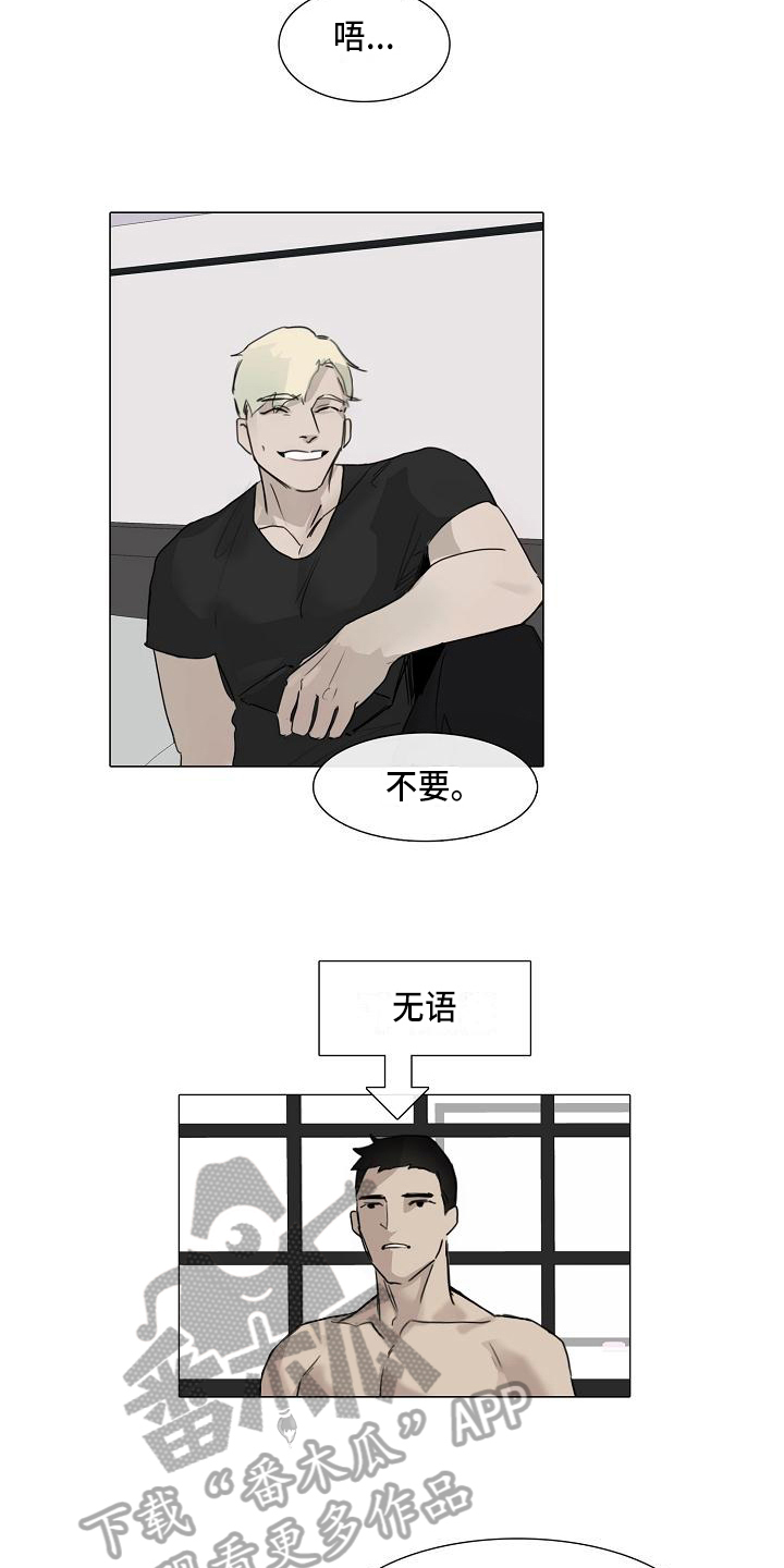 《罪恶的快乐》漫画最新章节第5章：纠缠免费下拉式在线观看章节第【6】张图片