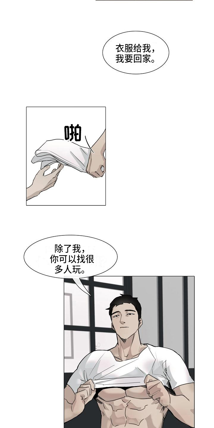 《罪恶的快乐》漫画最新章节第5章：纠缠免费下拉式在线观看章节第【2】张图片