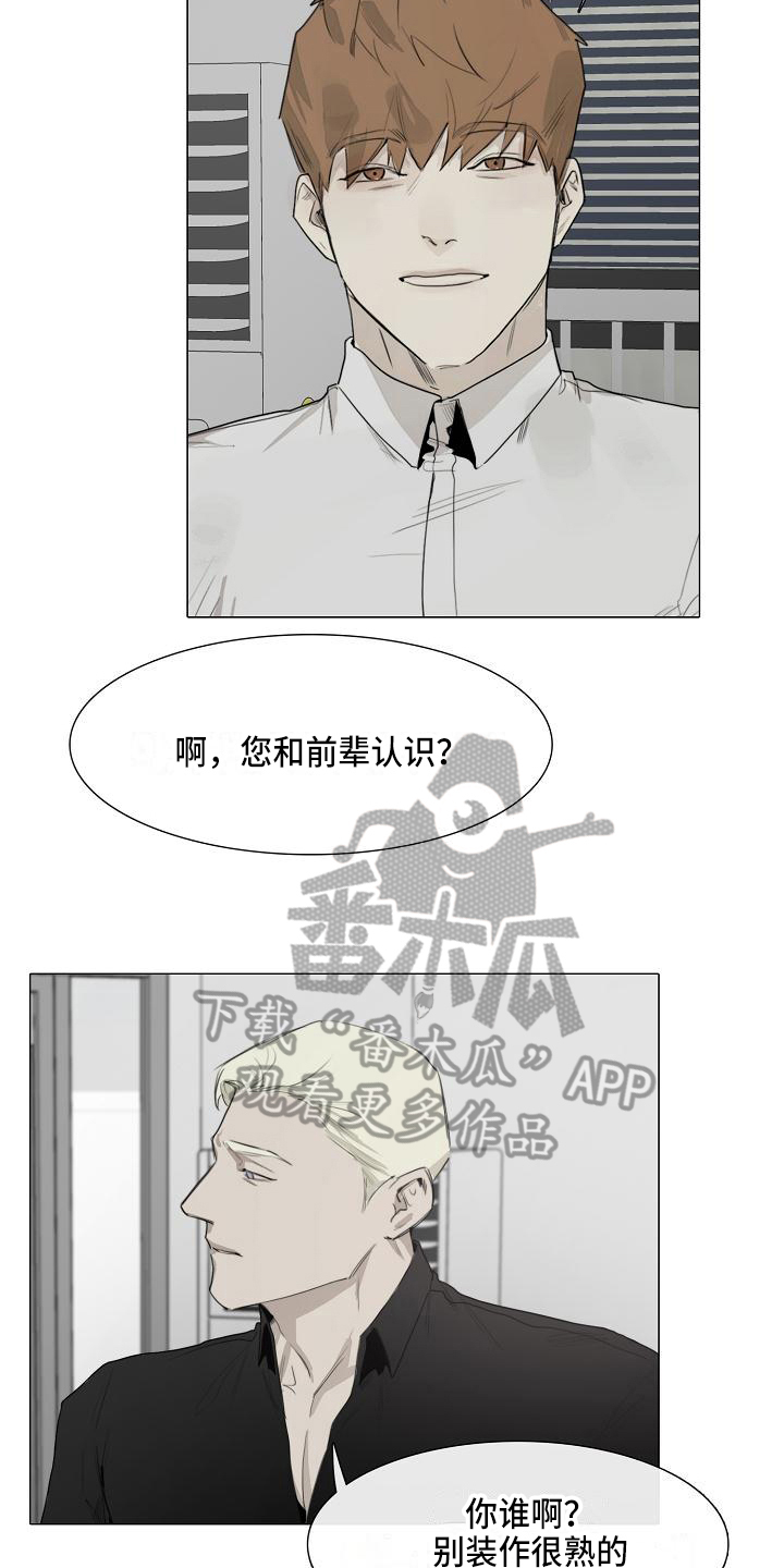 《罪恶的快乐》漫画最新章节第6章：找上门免费下拉式在线观看章节第【6】张图片