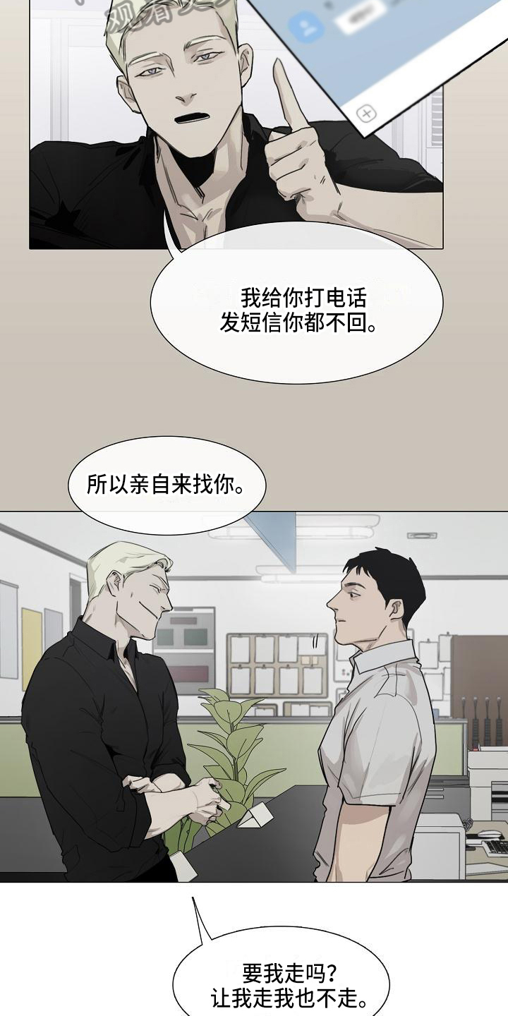 《罪恶的快乐》漫画最新章节第6章：找上门免费下拉式在线观看章节第【8】张图片