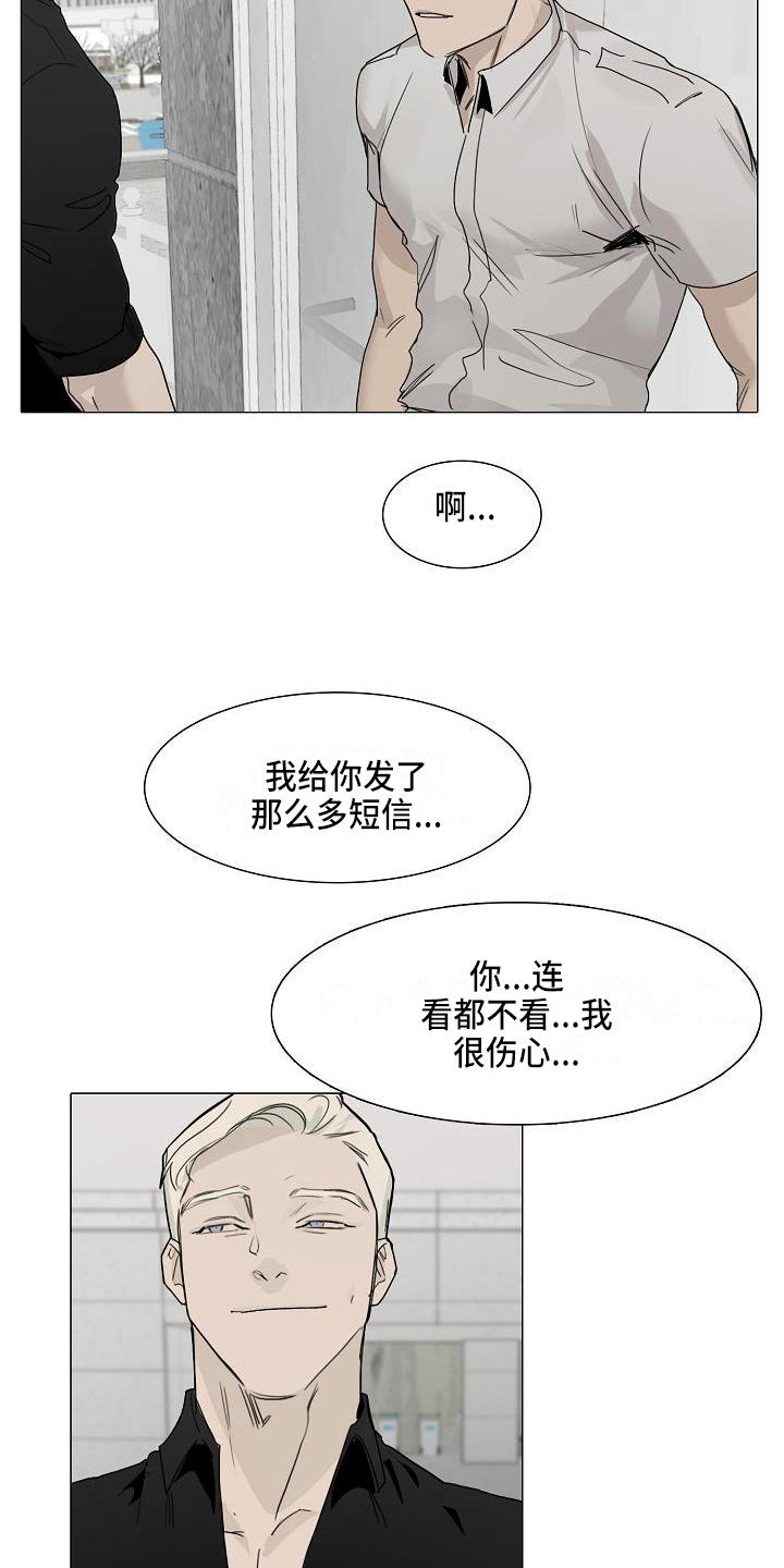 《罪恶的快乐》漫画最新章节第6章：找上门免费下拉式在线观看章节第【3】张图片