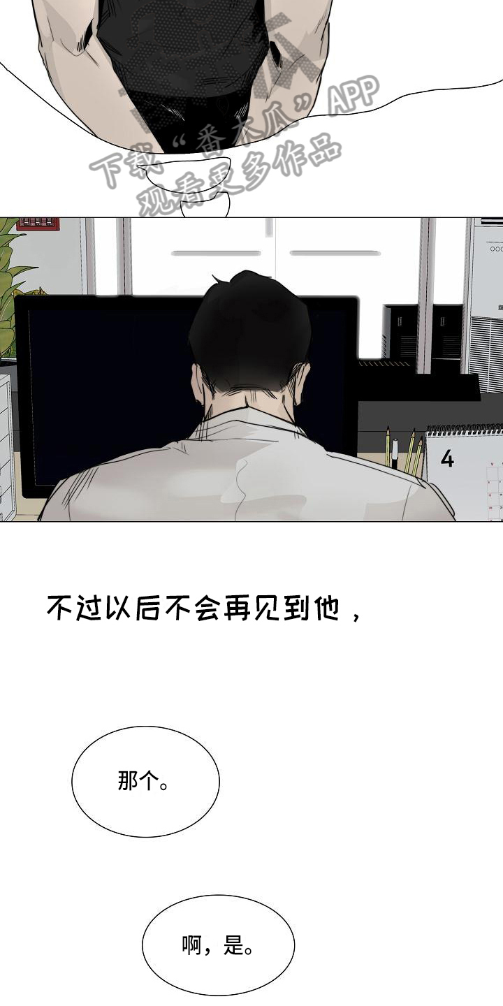 《罪恶的快乐》漫画最新章节第6章：找上门免费下拉式在线观看章节第【12】张图片