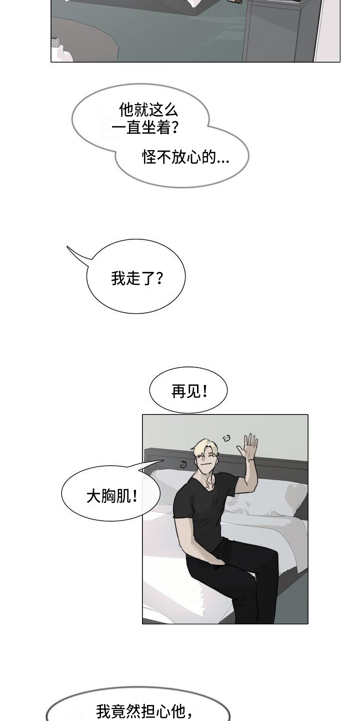 《罪恶的快乐》漫画最新章节第6章：找上门免费下拉式在线观看章节第【17】张图片