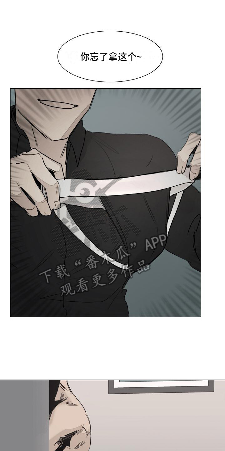 《罪恶的快乐》漫画最新章节第7章：忘记的东西免费下拉式在线观看章节第【3】张图片