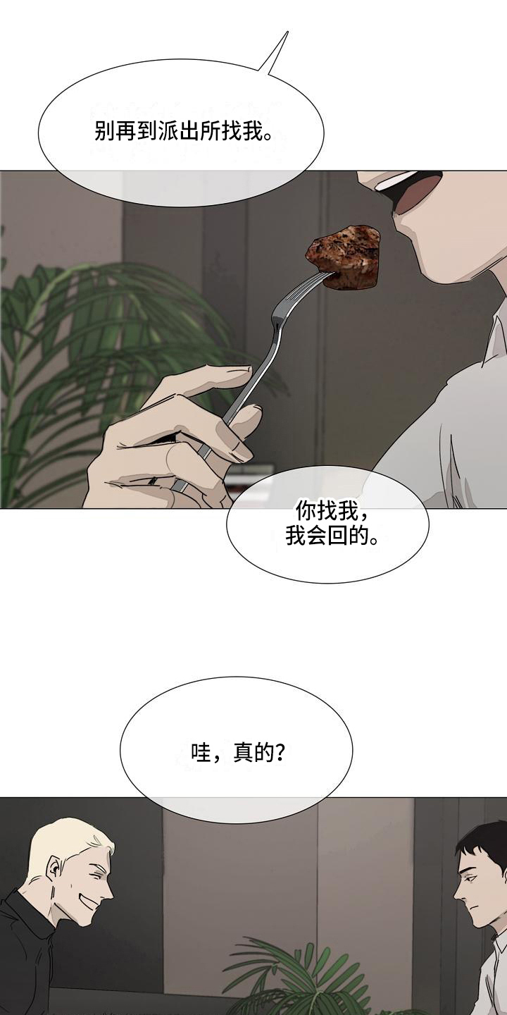 《罪恶的快乐》漫画最新章节第7章：忘记的东西免费下拉式在线观看章节第【10】张图片