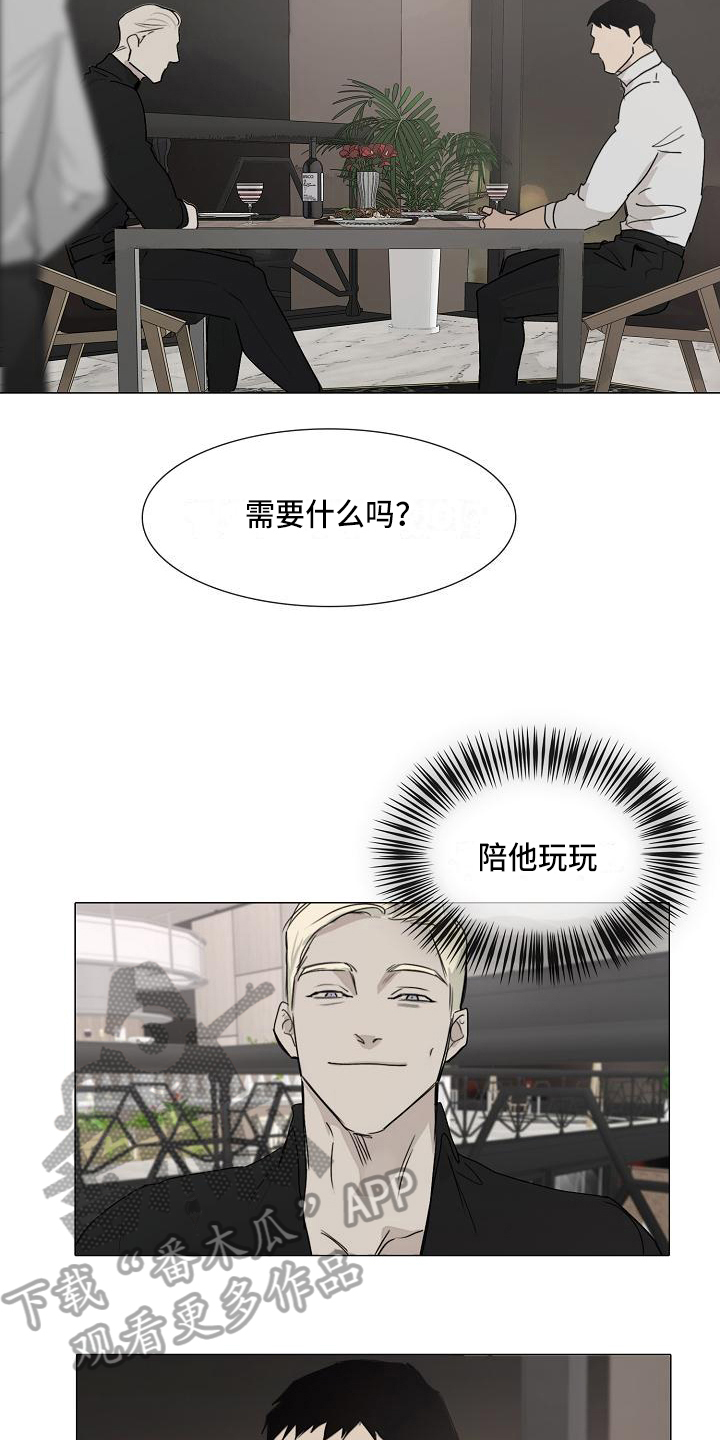 《罪恶的快乐》漫画最新章节第7章：忘记的东西免费下拉式在线观看章节第【14】张图片