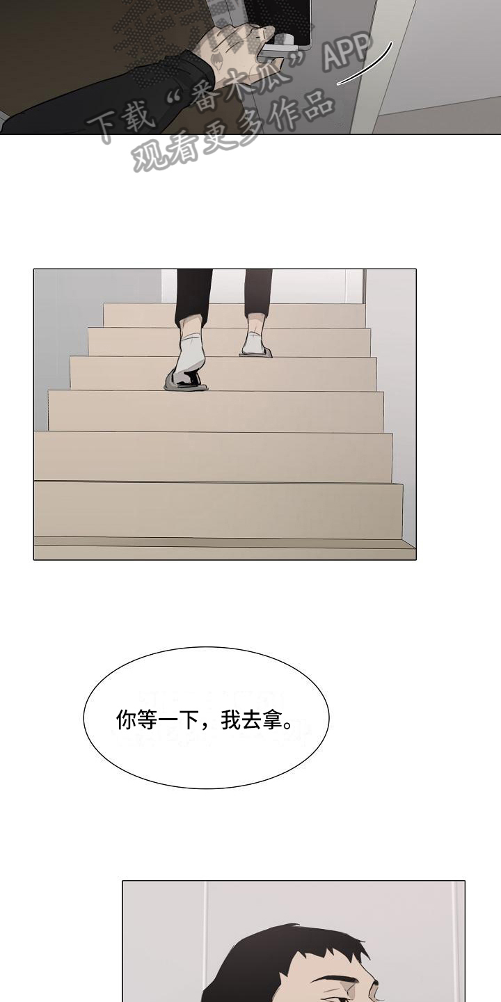 《罪恶的快乐》漫画最新章节第7章：忘记的东西免费下拉式在线观看章节第【6】张图片