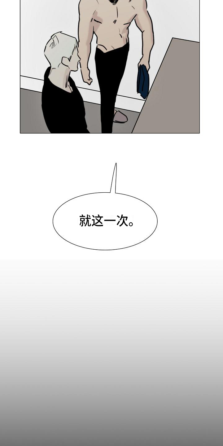 《罪恶的快乐》漫画最新章节第13章：答应免费下拉式在线观看章节第【10】张图片