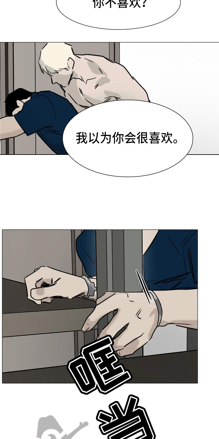 《罪恶的快乐》漫画最新章节第13章：答应免费下拉式在线观看章节第【7】张图片