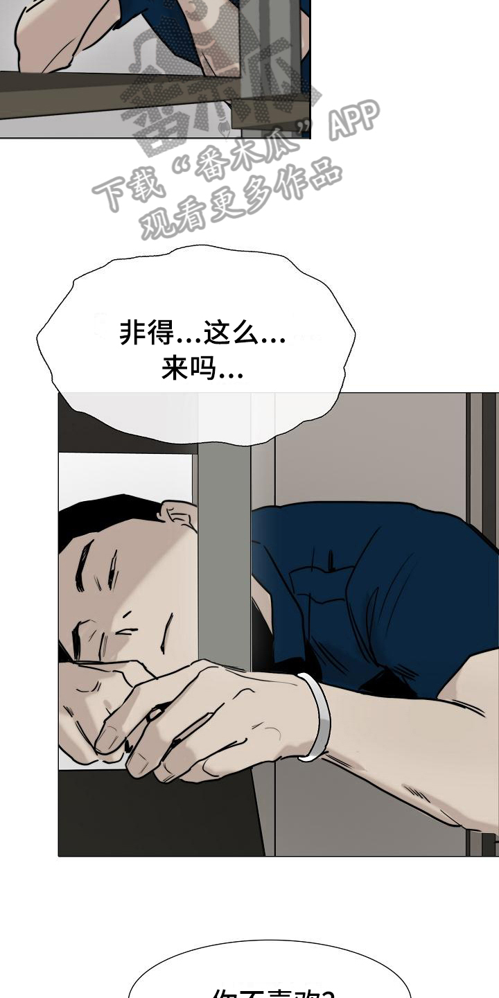 《罪恶的快乐》漫画最新章节第13章：答应免费下拉式在线观看章节第【8】张图片