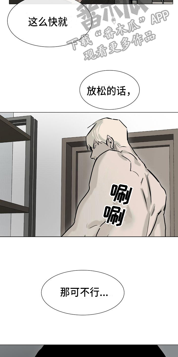 《罪恶的快乐》漫画最新章节第13章：答应免费下拉式在线观看章节第【2】张图片