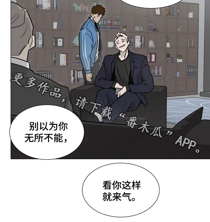 《罪恶的快乐》漫画最新章节第14章：来气免费下拉式在线观看章节第【1】张图片