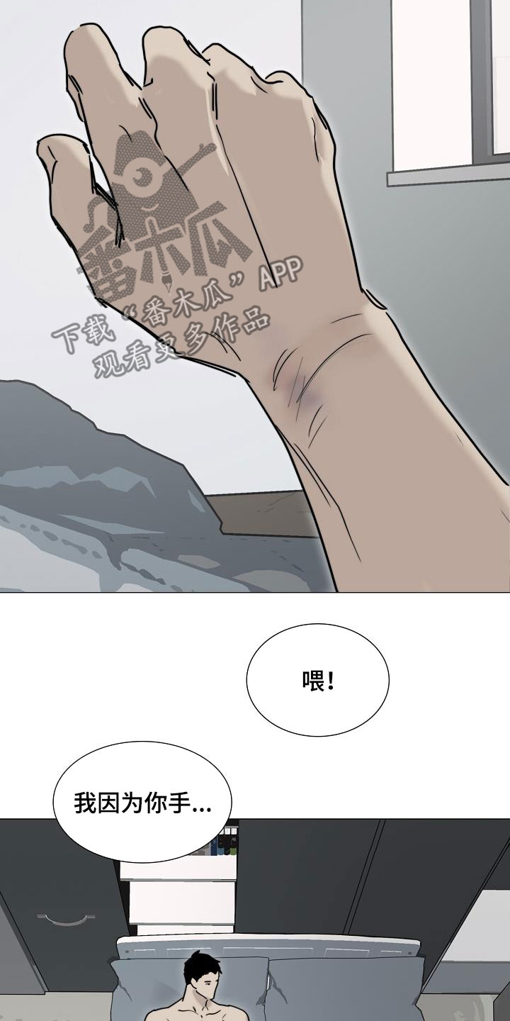 《罪恶的快乐》漫画最新章节第14章：来气免费下拉式在线观看章节第【10】张图片