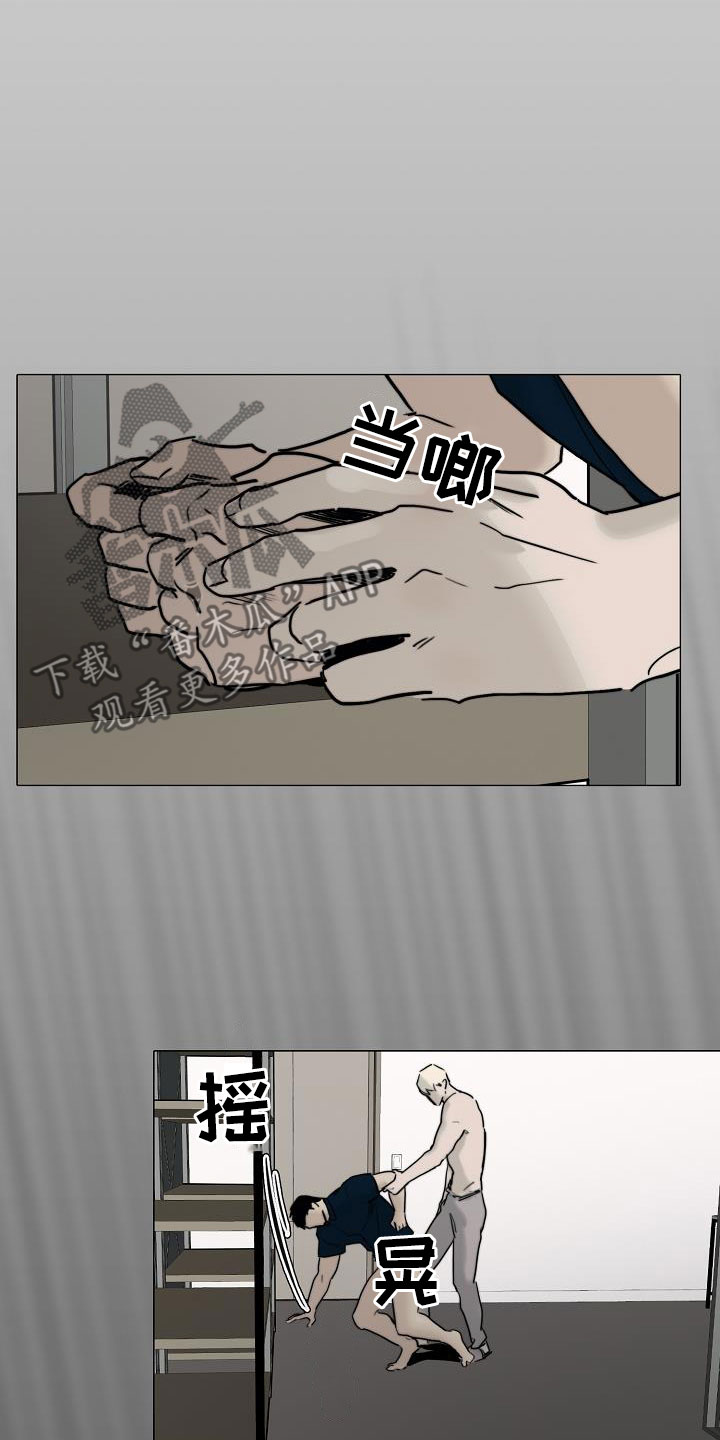 《罪恶的快乐》漫画最新章节第14章：来气免费下拉式在线观看章节第【15】张图片