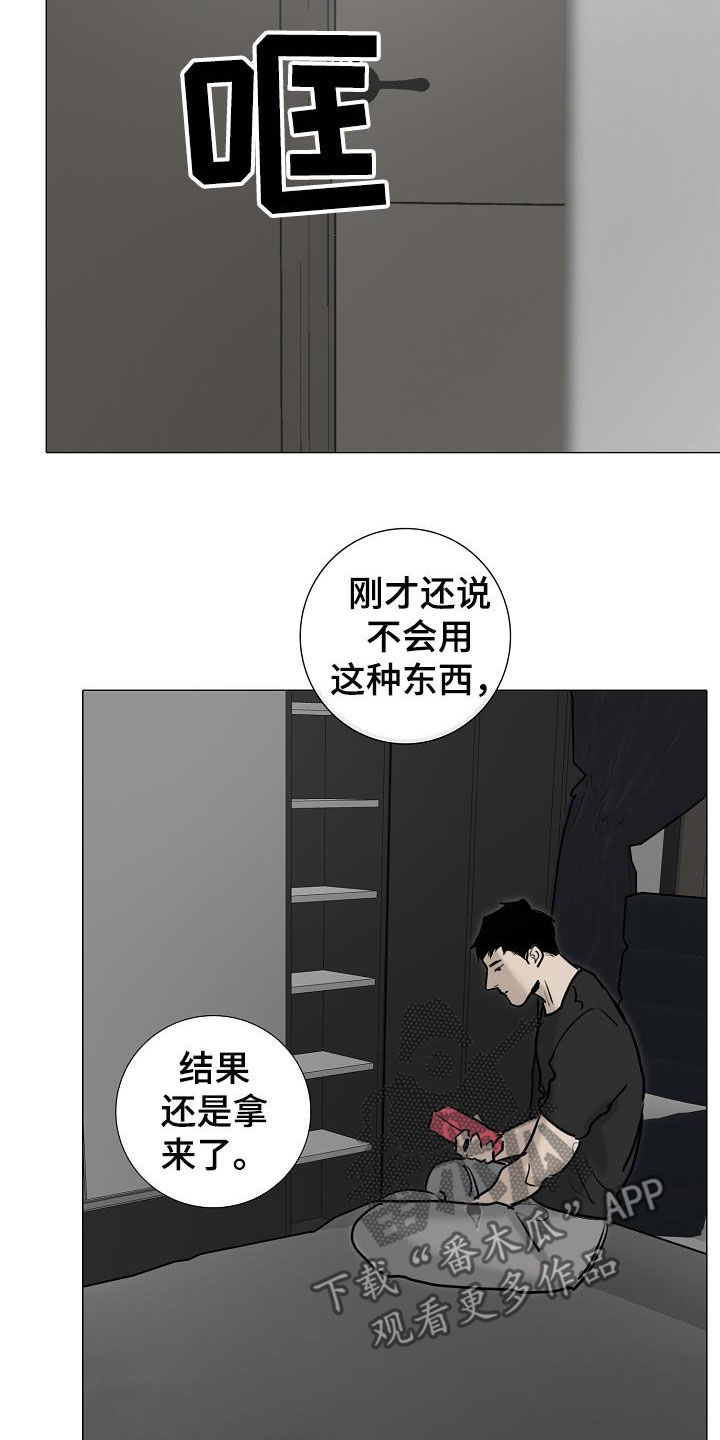 《罪恶的快乐》漫画最新章节第17章：打脸免费下拉式在线观看章节第【4】张图片