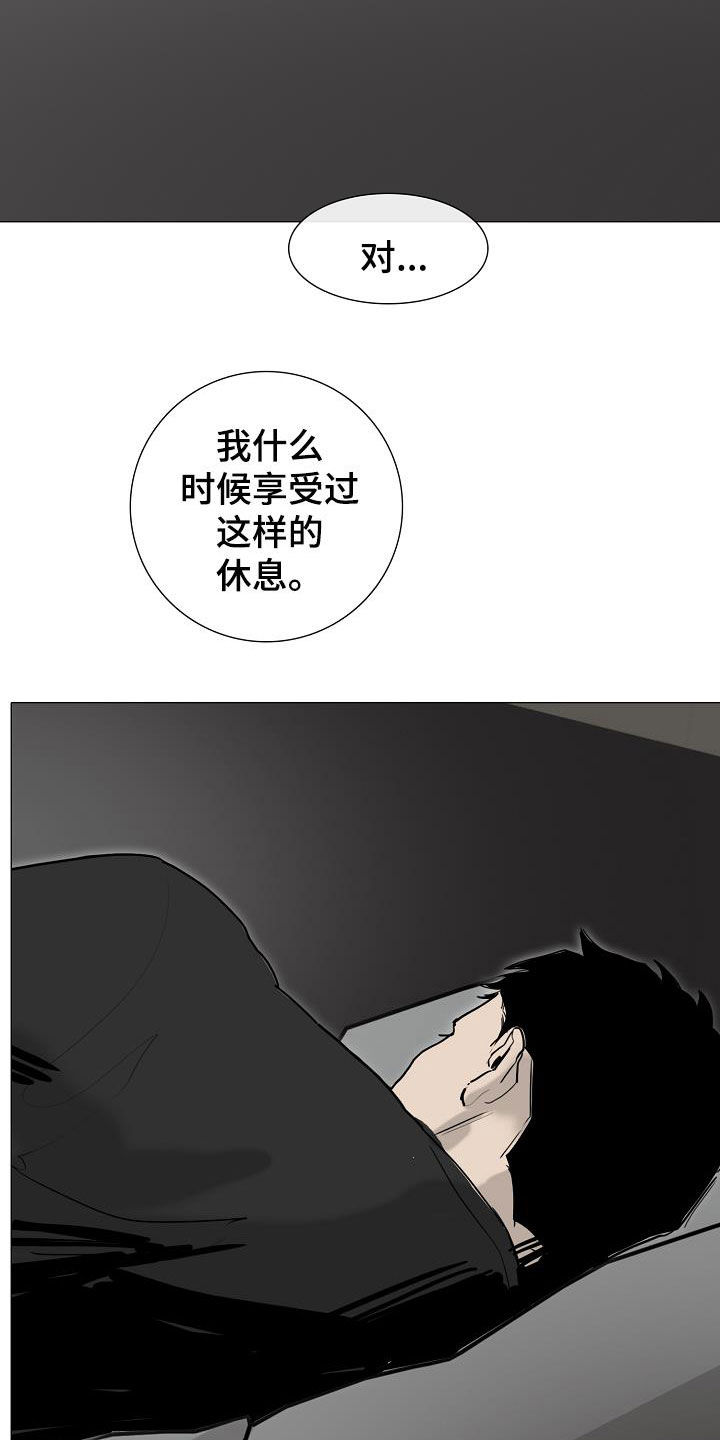 《罪恶的快乐》漫画最新章节第17章：打脸免费下拉式在线观看章节第【14】张图片