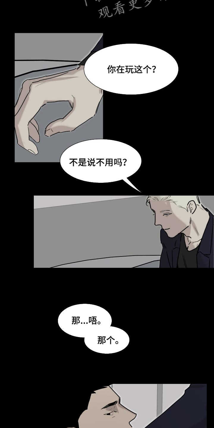 《罪恶的快乐》漫画最新章节第18章：自作主张免费下拉式在线观看章节第【4】张图片