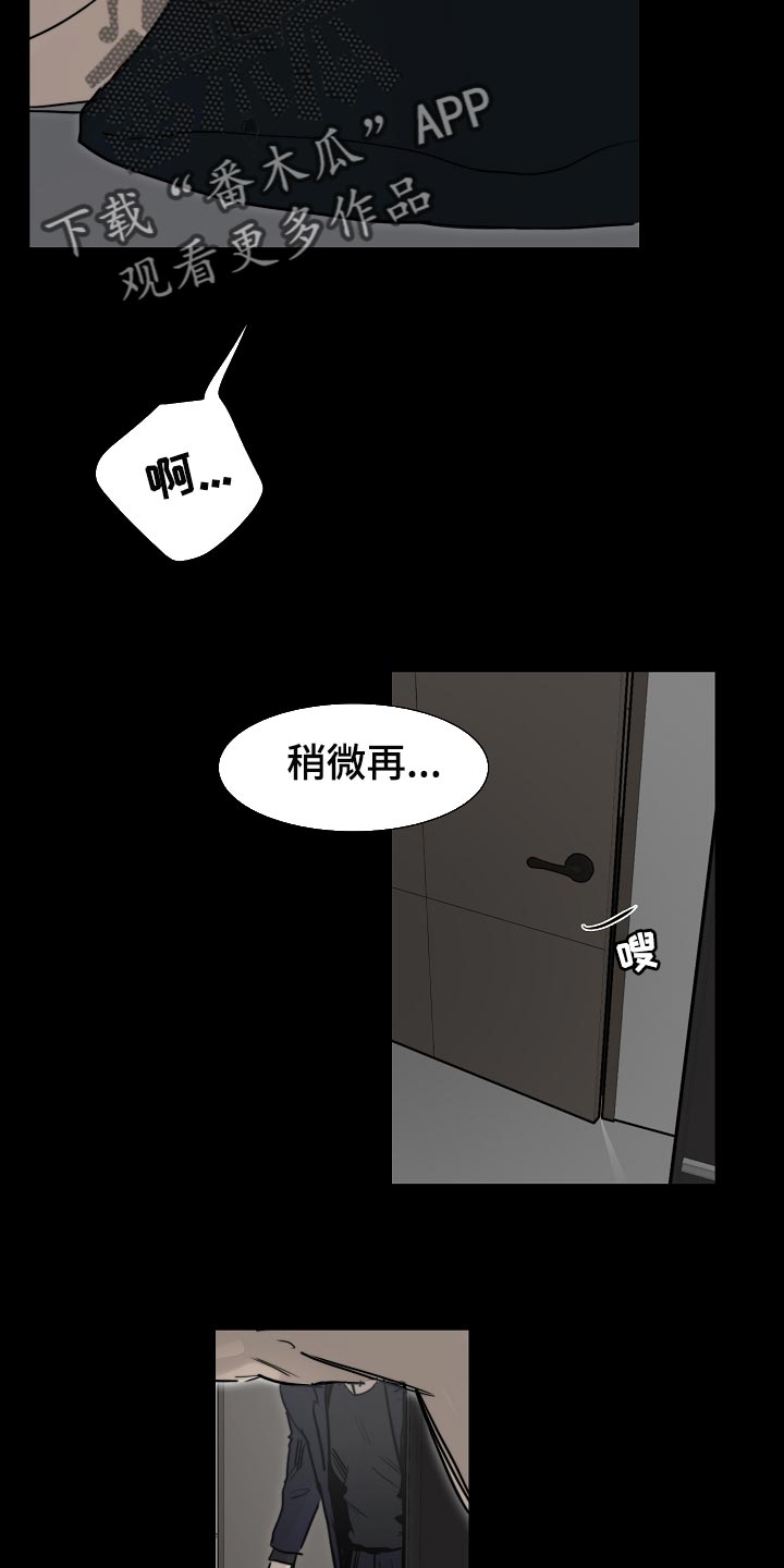 《罪恶的快乐》漫画最新章节第18章：自作主张免费下拉式在线观看章节第【10】张图片