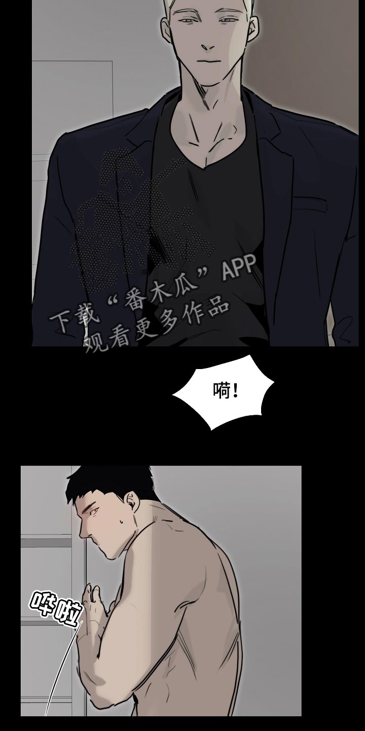 《罪恶的快乐》漫画最新章节第18章：自作主张免费下拉式在线观看章节第【8】张图片