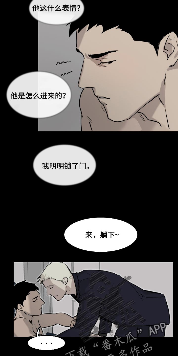 《罪恶的快乐》漫画最新章节第18章：自作主张免费下拉式在线观看章节第【5】张图片